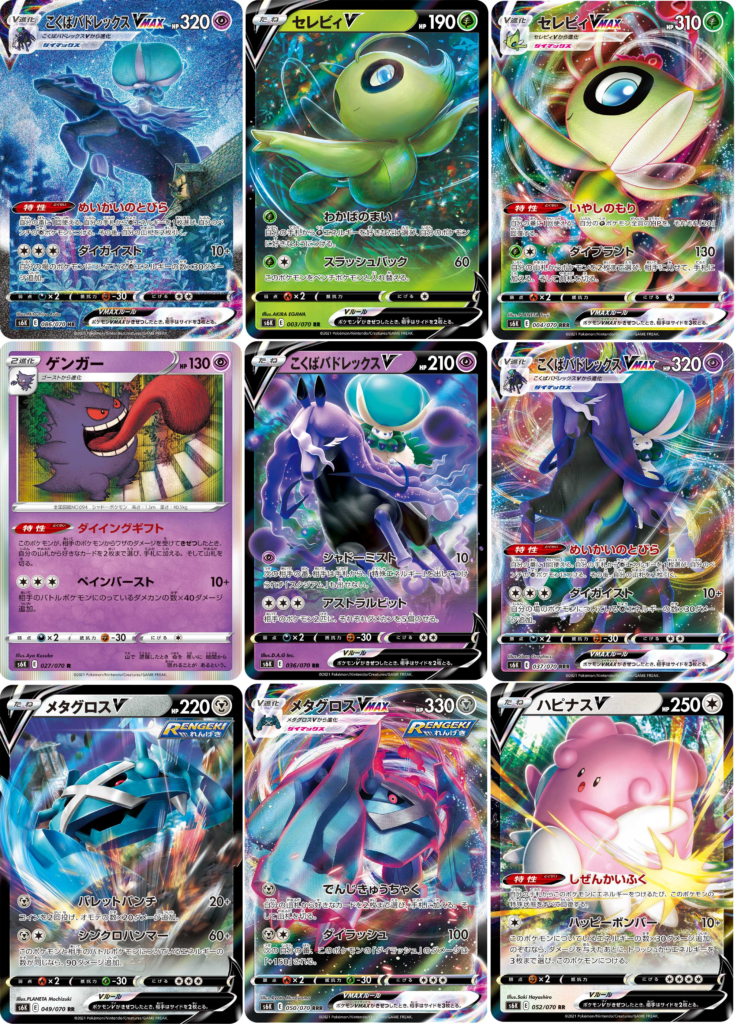 Pokémon - Jet Black Geist Booster Box KOREA