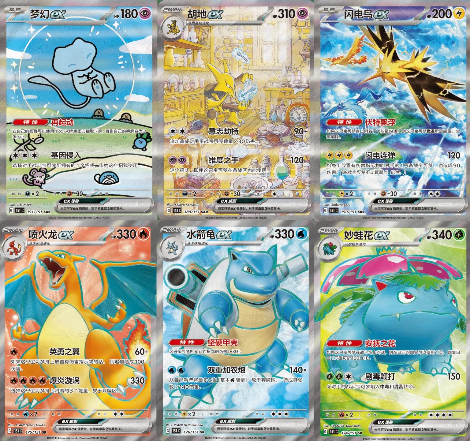 Pokémon 151-C Collect 151 Journey Booster Box CHINA
