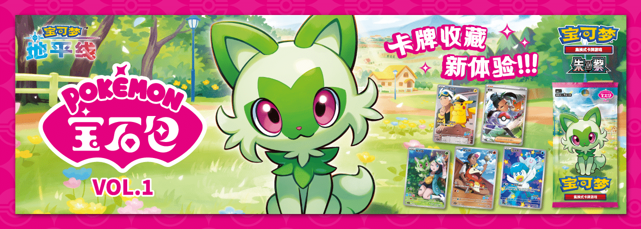 Pokémon - Gem Pack Vol.1 Booster Box CHINA