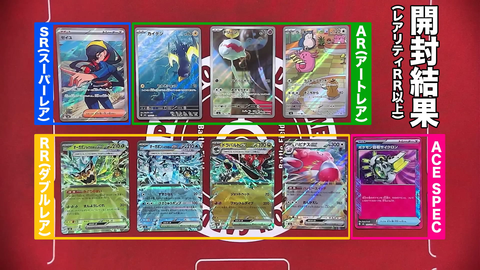 Pokémon - Mask of Change Booster Pack ( Korean )