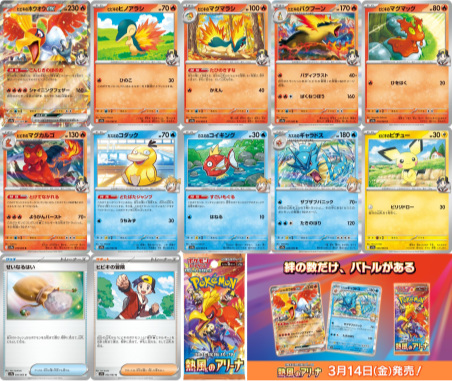 Pokémon - Heat Wave Arena Booster Box JAPAN