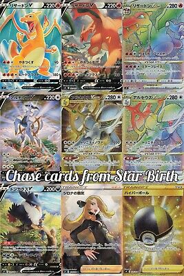 Pokémon - Star Birth Booster Box JAPAN