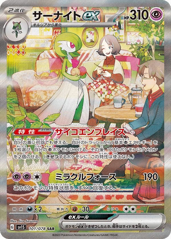 Pokémon - Scarlet EX Booster Box JAPAN