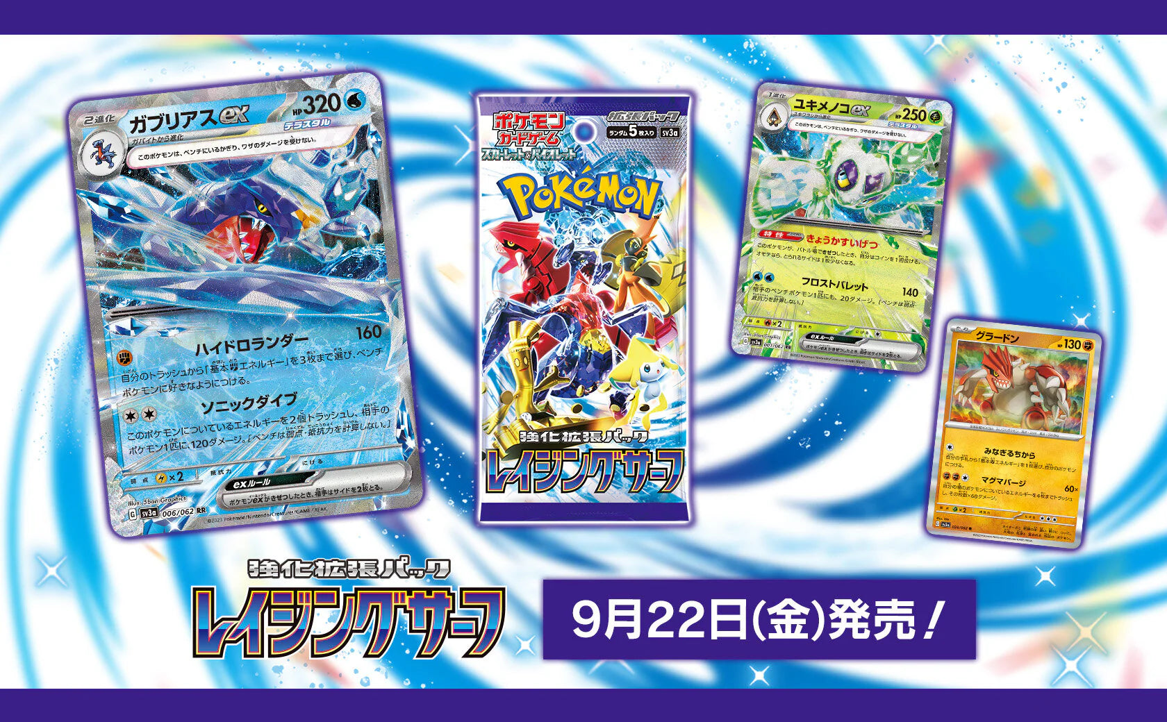 Pokémon - Raging Surf Booster Box Japan