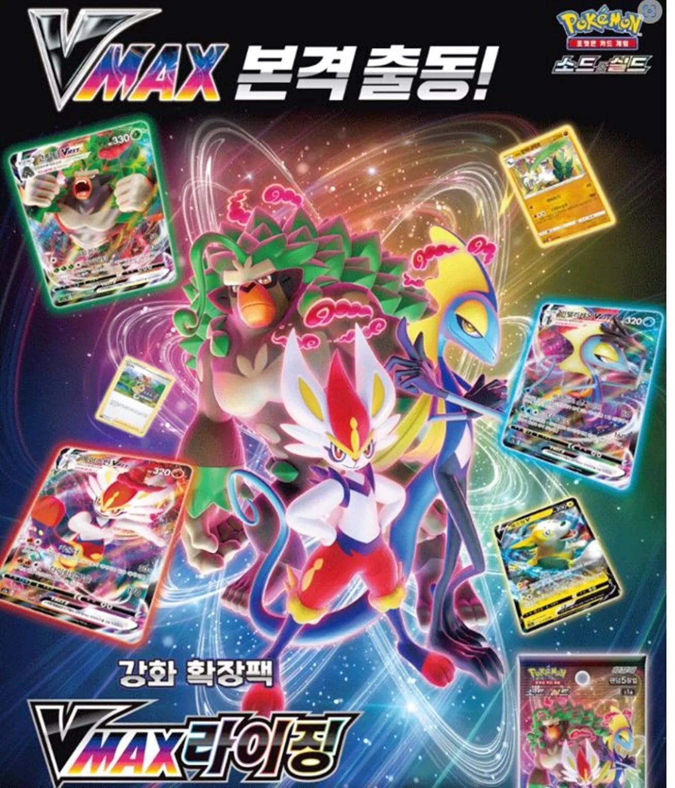 Pokémon - V-Max Rising Booster Box KOREA