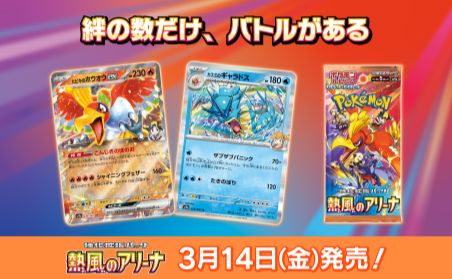 Pokémon - Heat Wave Arena Booster Box JAPAN