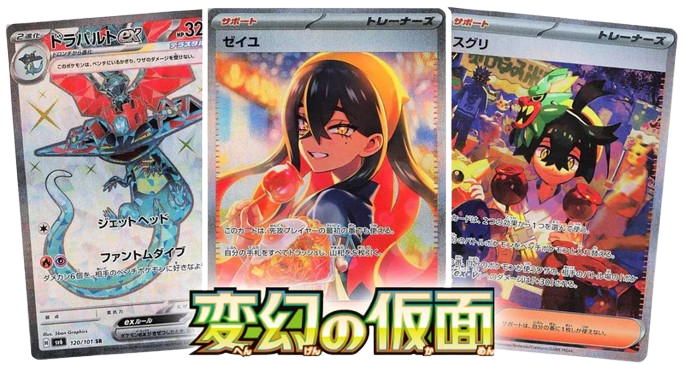 Pokémon - Mask of Change Booster Pack ( Korean )