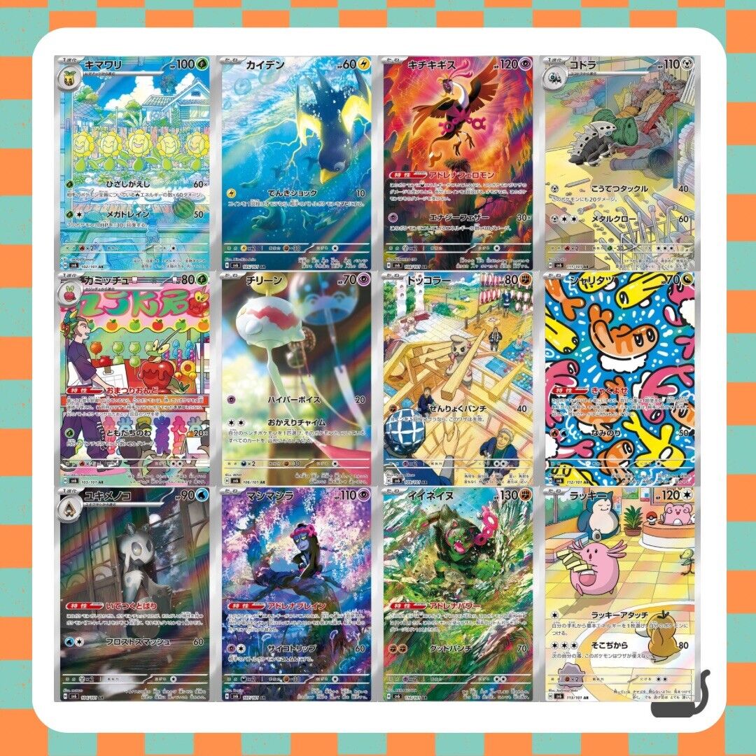 Pokémon - Mask of Change Booster Box JAPAN